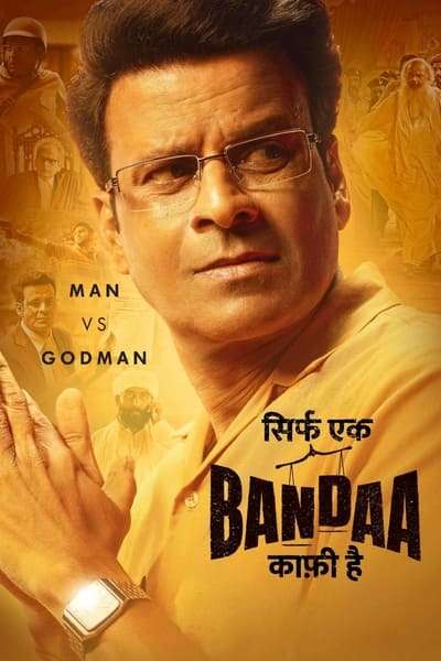 Download Sirf Ek Bandaa Kaafi Hai (2023) Bollywood Hindi Full Movie HD ESub  480p, 720p, 1080p