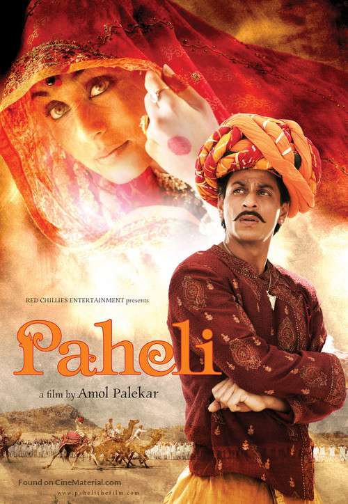 Download Paheli (2005) Bollywood Hindi Movie BluRay HD ESub 480p, 720p, 1080p