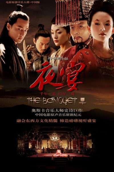 Download The Banquet (2006) {Hindi+English} Dual Audio Movie Bluray ESub 480p, 720p, 1080p