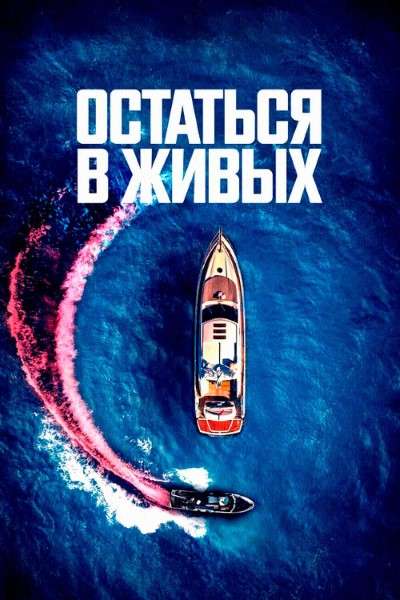 Download The Boat (2022) {Hindi+English+Italian} Multi Audio Movie WEB-DL ESub 480p, 720p, 1080p