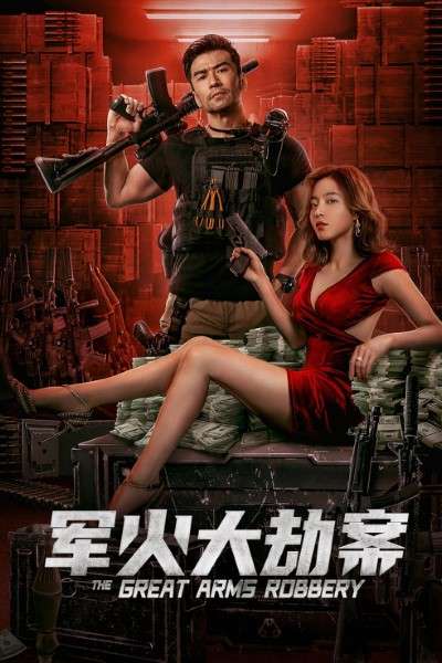 Download The Great Arms Robbery (2022) [Hindi+Chinese]  Dual Audio Movie BluRay ESub 480p, 720p, 1080p